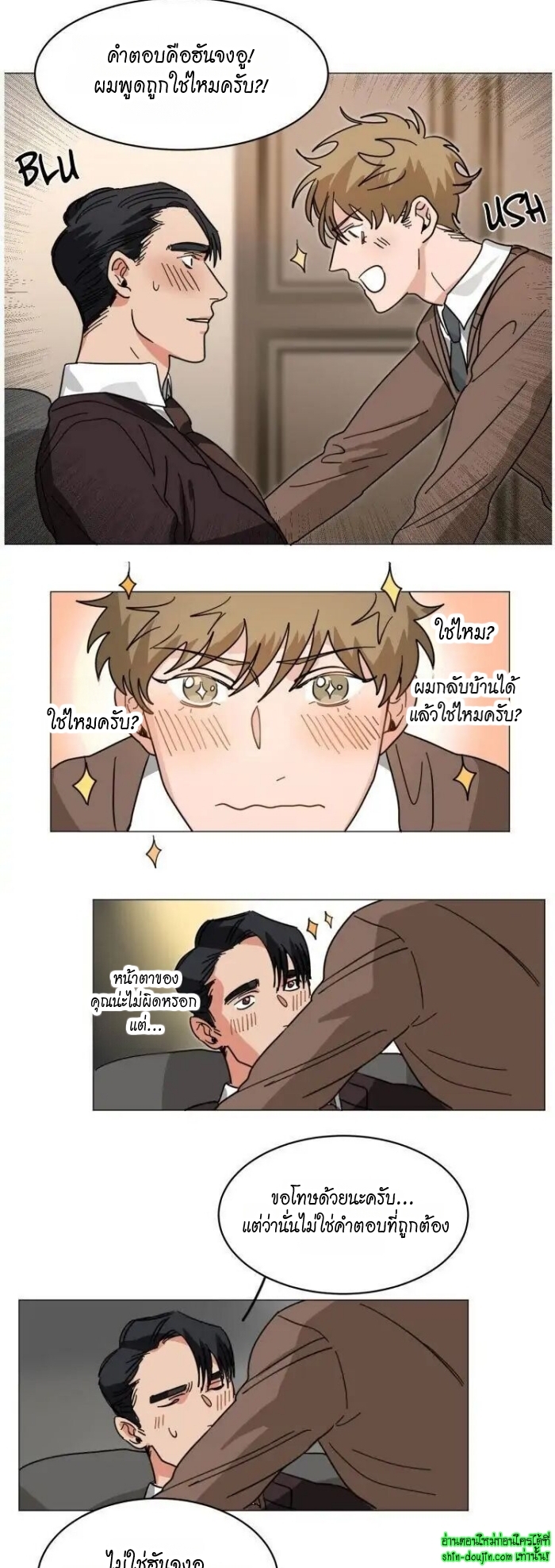 Keeper of the Pearl EP 13